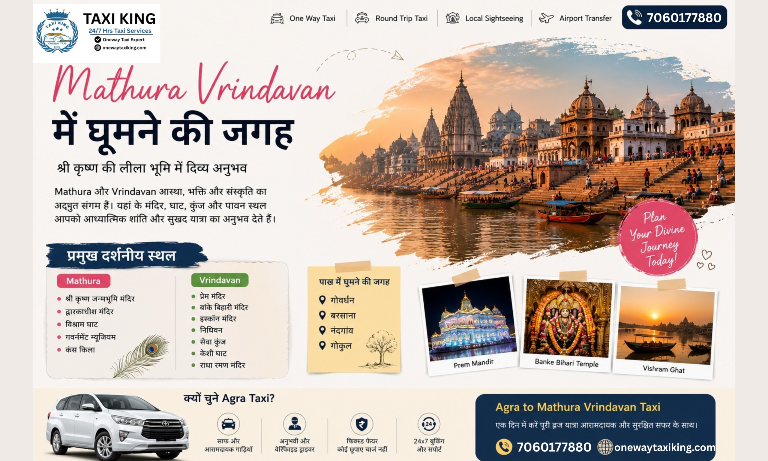 Mathura mein Krishna Janmabhoomi Mandir, Mathura Vrindavan tour ka pehla pramukh sthal
